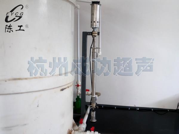 ultrasonic emulsifier.jpg